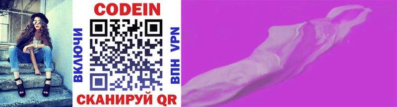 Кодеиновый сироп Lean напиток Lean (лин)  Дальнегорск 