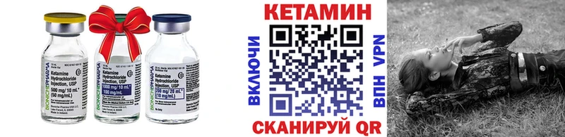 закладки  Дальнегорск  КЕТАМИН VHQ 