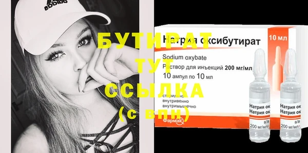 кристаллы Белокуриха