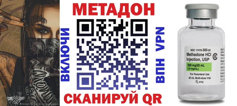 Метадон VHQ  Дальнегорск 